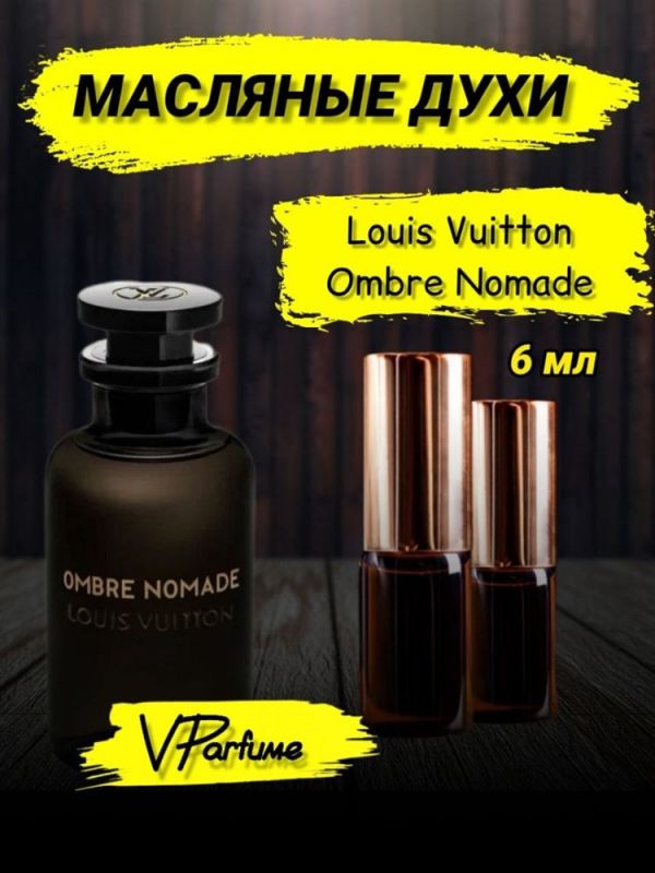 Louis Vuitton Ombre Nomade oil perfume Louis Vuitton (6 ml)